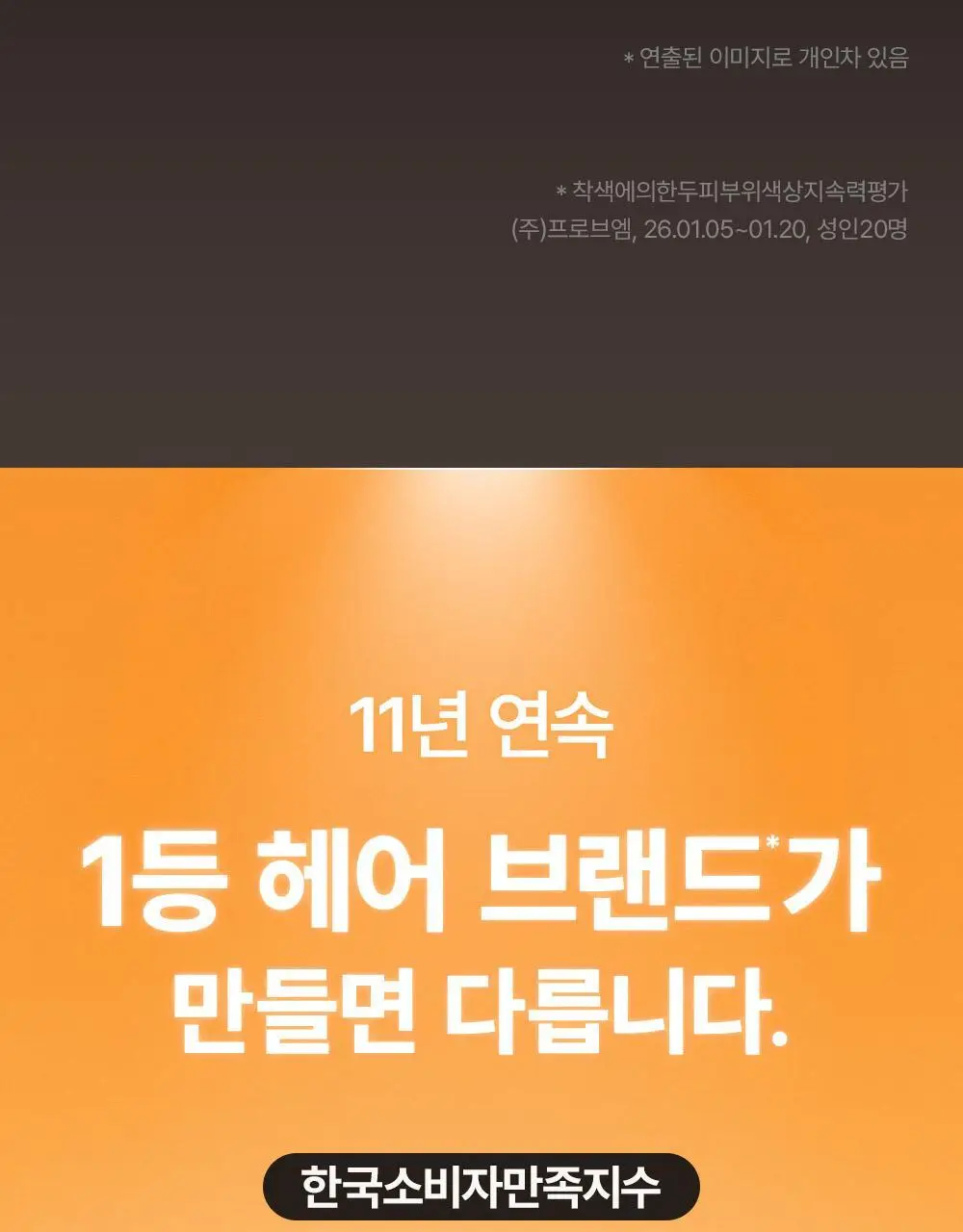 [10일지속] 다슈 데일리 올데이 퍼펙트 두피 타투 20g 내추럴 블랙/브라운 상세페이지 14